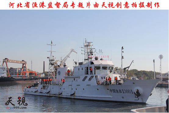 河北省漁港監(jiān)督局 專(zhuān)題片